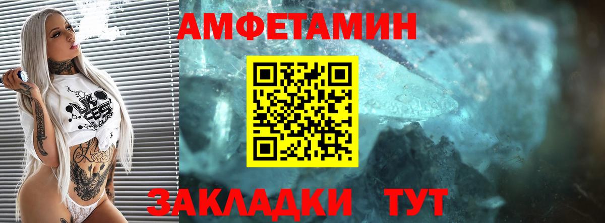 Обнинск  АМФ VHQ  Amphetamine  Вход с VPN  АМФ 