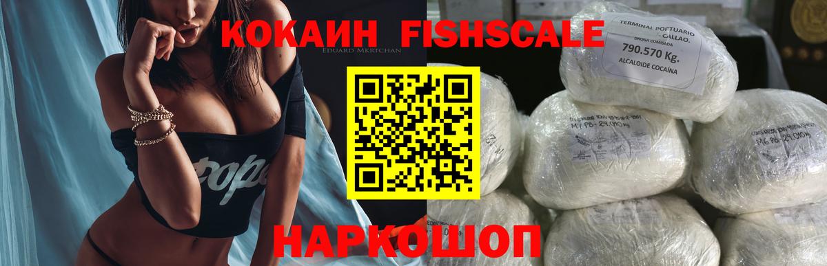 Обнинск  КОКАИН 99%  Cocaine 98%  Вход с VPN 