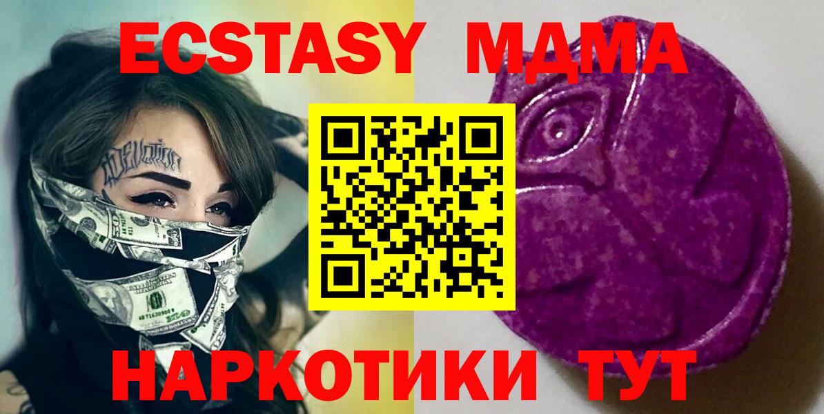 ЭКСТАЗИ 250 мг Обнинск