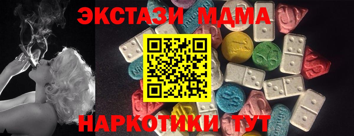 Экстази  МЕГА зеркало  Вход с VPN  Ecstasy 280мг  Обнинск  ЭКСТАЗИ Дубай 