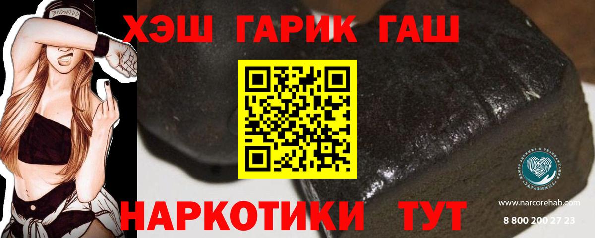 Обнинск  ГАШИШ гашик  Вход с VPN  ГАШИШ hashish 