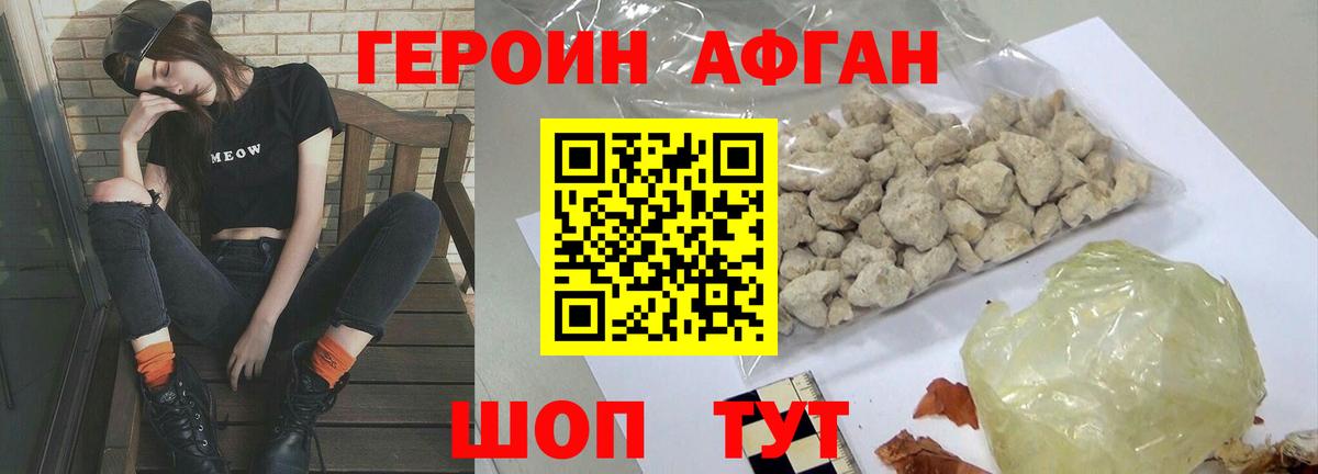 Обнинск  Героин Афган  ГЕРОИН  Вход с VPN 