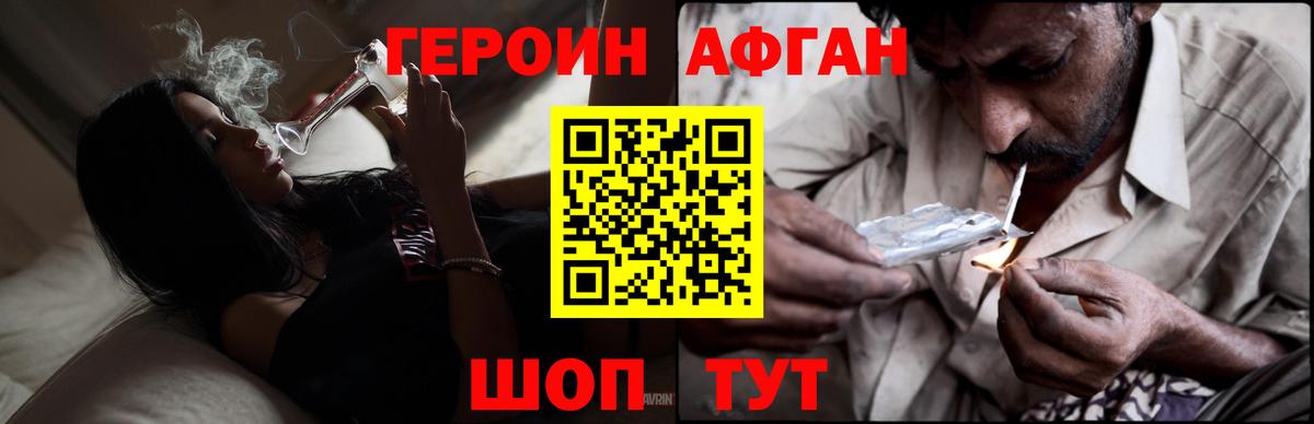 ГЕРОИН Heroin Обнинск