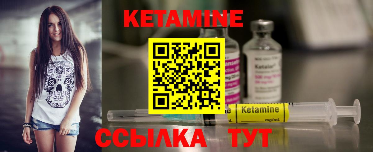 КЕТАМИН ketamine  Вход с VPN  Обнинск 