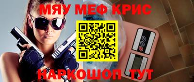 меф VHQ Ставрополь