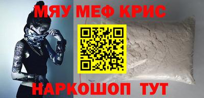меф VHQ Ставрополь