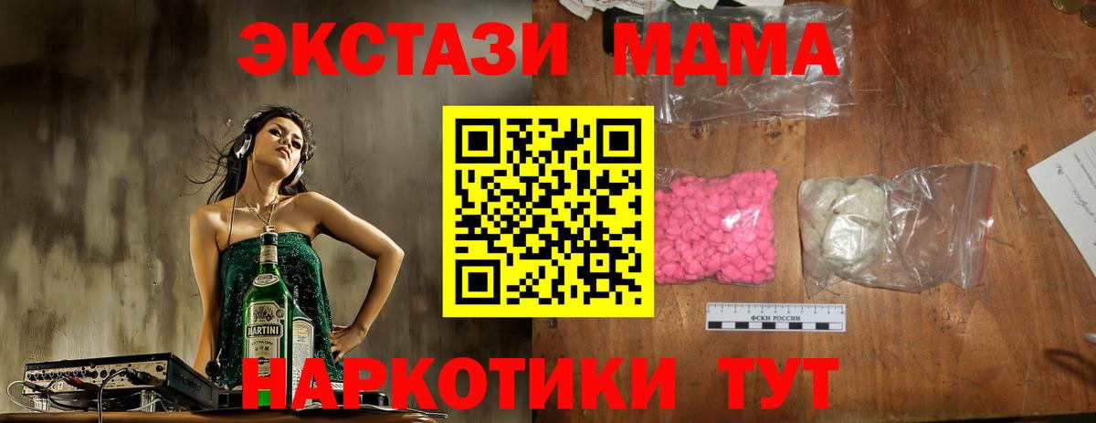 МДМА VHQ  MDMA кристаллы  МДМА  Вход с VPN  Обнинск 
