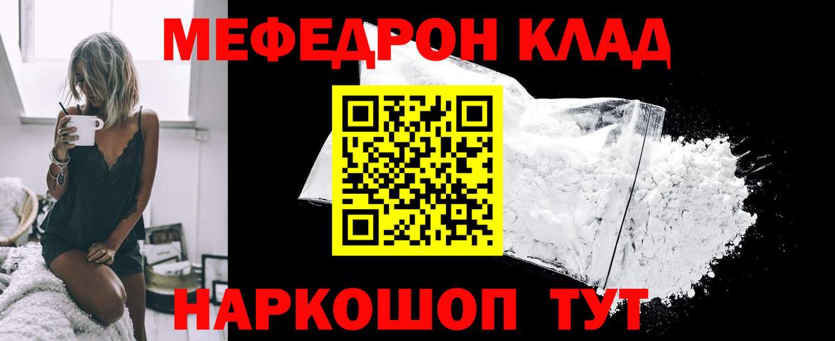 Меф мяу мяу кристаллы Обнинск