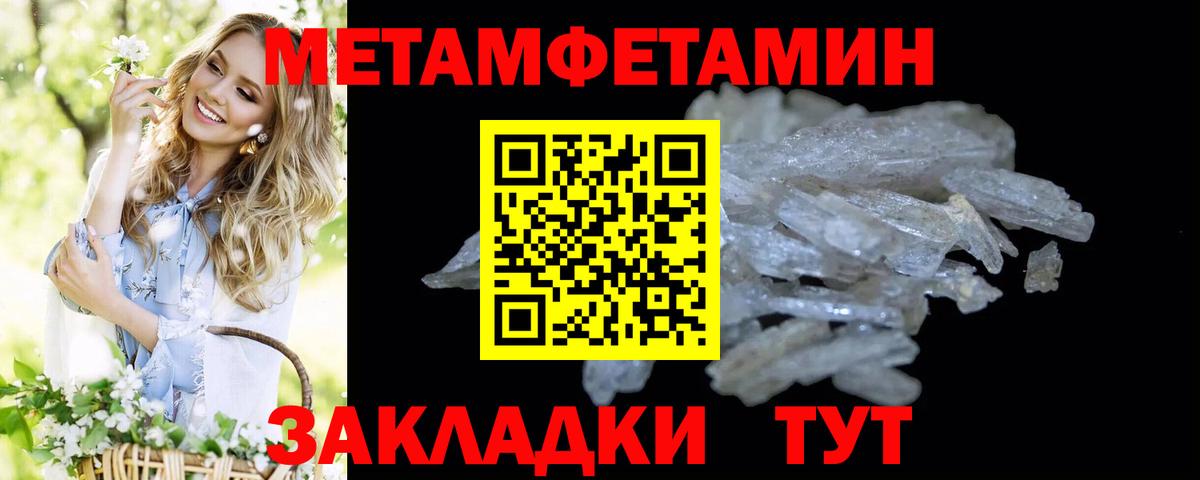 Метамфетамин Methamphetamine Обнинск
