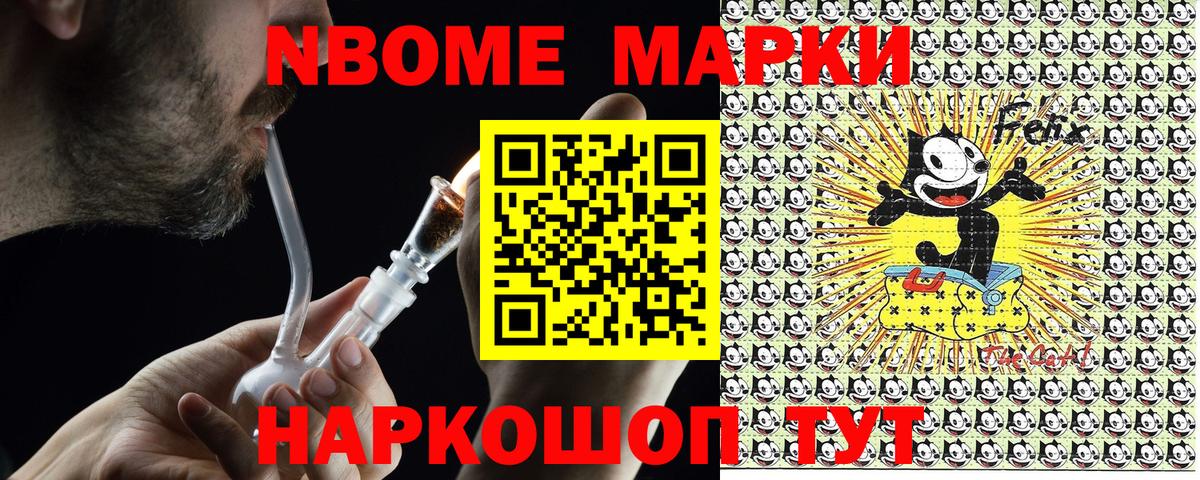 Обнинск  Наркотические марки 1500мкг  Вход с VPN 