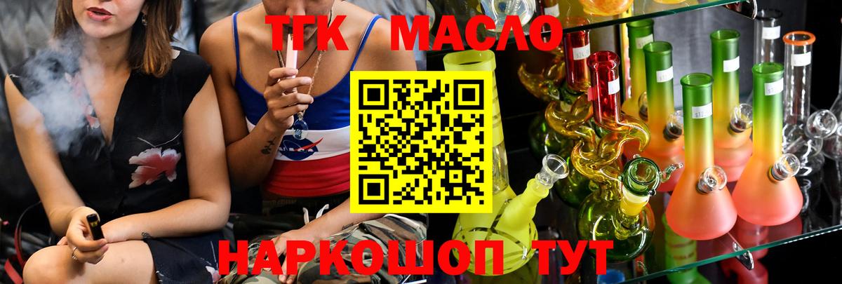 ТГК жижа  Дистиллят ТГК вейп с тгк  что такое   Обнинск  Вход с VPN 