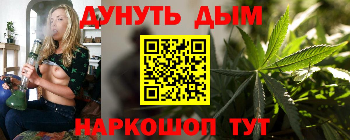 Обнинск  Каннабис Bruce Banner  Марихуана SATIVA & INDICA  Вход с VPN  МАРИХУАНА семена 